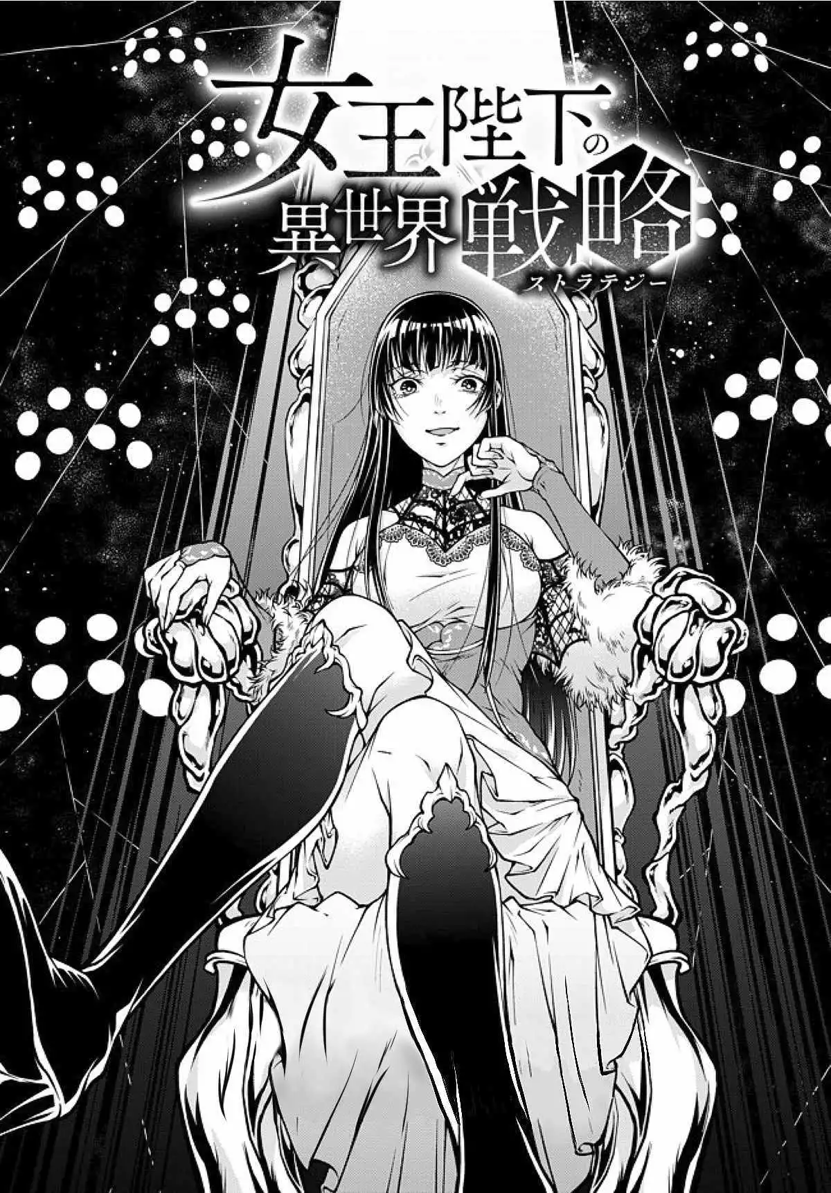 Her Majesty's Swarm Chapter 2 1